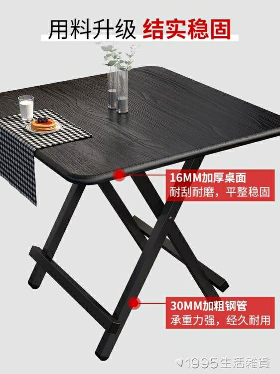 擺攤可摺疊桌家用餐桌簡易便攜式飯桌出租房正方形小戶型吃飯桌子