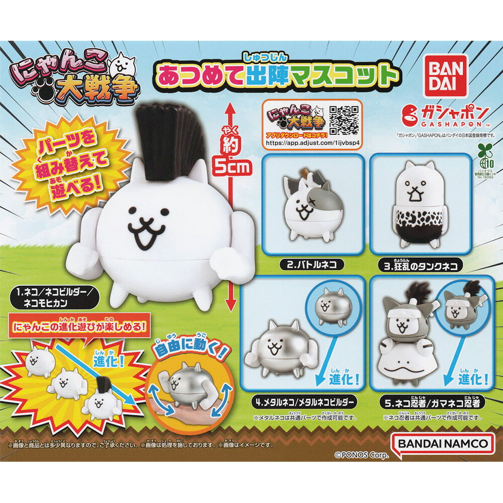 【日本正版】全套5款 貓咪大戰爭 出陣公仔 扭蛋 轉蛋 摩西根貓 戰鬥貓 狂亂坦克貓 鋼鐵貓 忍者貓 BANDAI 萬代 - 876097