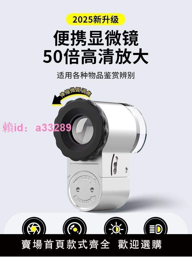 德國顯微鏡1000倍手持便攜式專業鑒定專用電子放大鏡迷你瓷器珠寶玉石50古玩錢幣高畫質文玩銀元鉆石腰碼高倍鏡