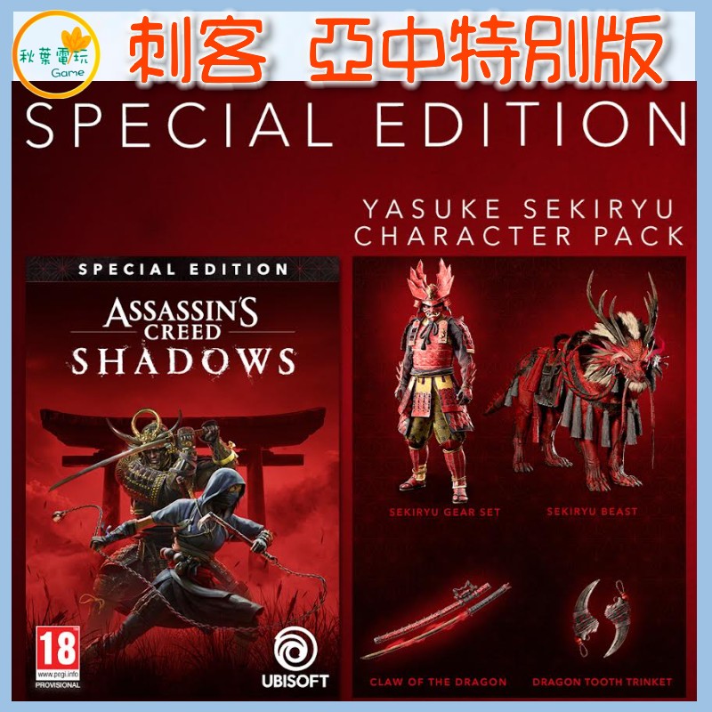 ●秋葉電玩●PS5 刺客教條：暗影者 中文版 1