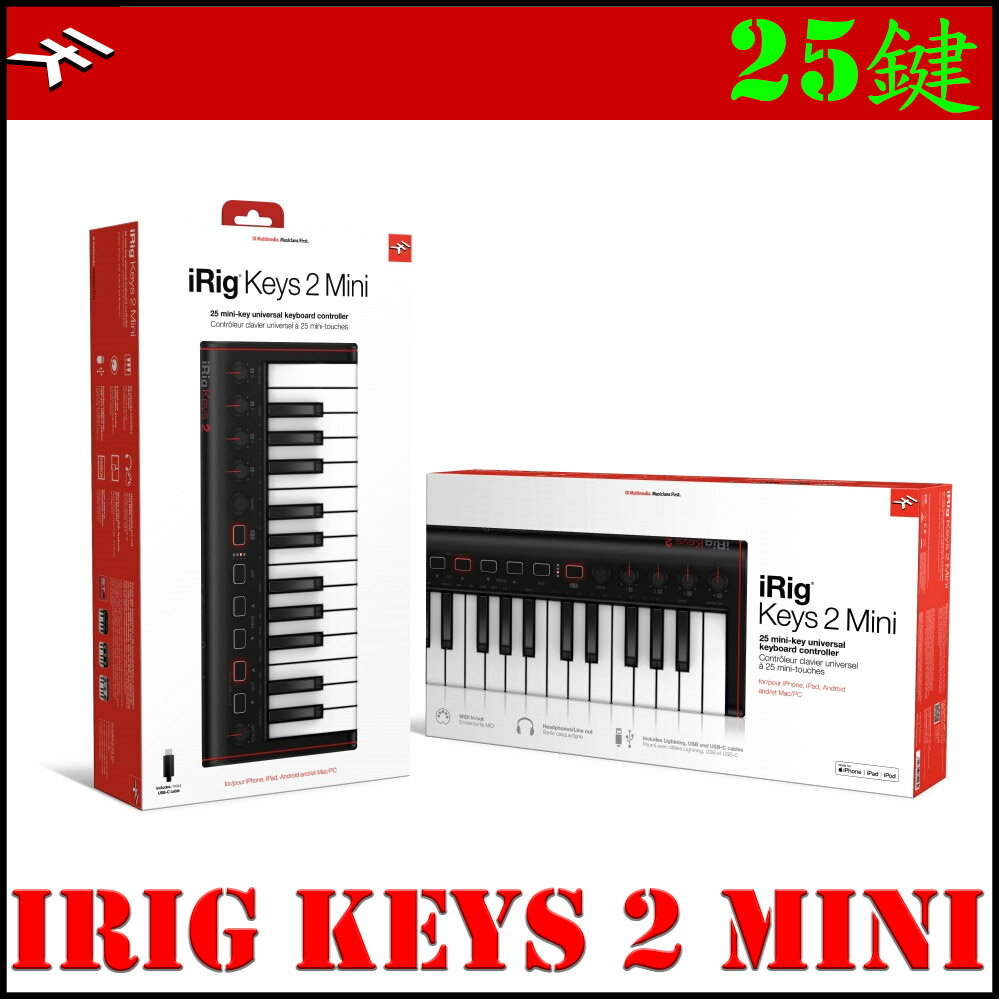 【非凡樂器】IK Multimedia iRig Keys 2 mini / 25鍵 /主控鍵盤/控制鍵盤/ MIDI