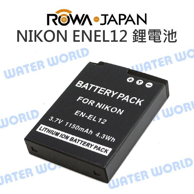 ROWA NIKON EN-EL12 ENEL12 電池 鋰電池【一年保固】【中壢NOVA-水世界】【APP下單4%點數回饋】