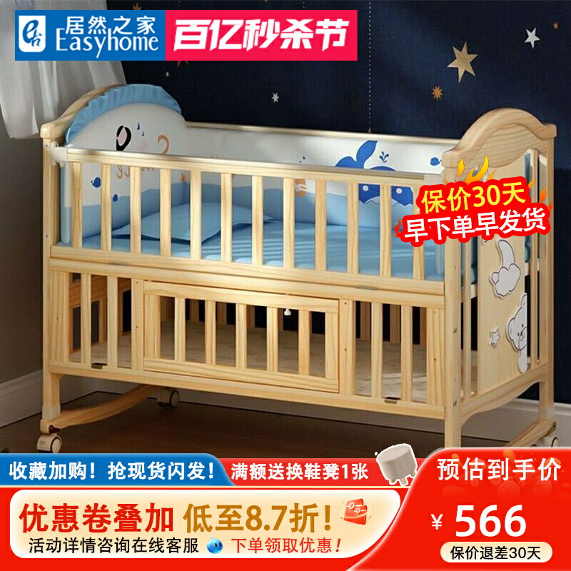 楠運嬰兒床實木新生兒寶寶bb搖籃多功能無漆可移動兒童拼接大床