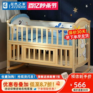 楠運嬰兒床實木新生兒寶寶bb搖籃多功能無漆可移動兒童拼接大床