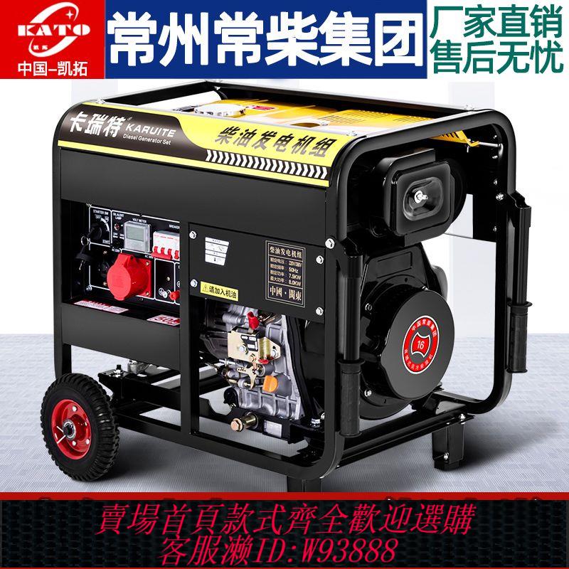 {公司貨 最低價}15KW柴油發電機家用220V小型5/6/8/10KW工地戶外三相380V伏雙電壓