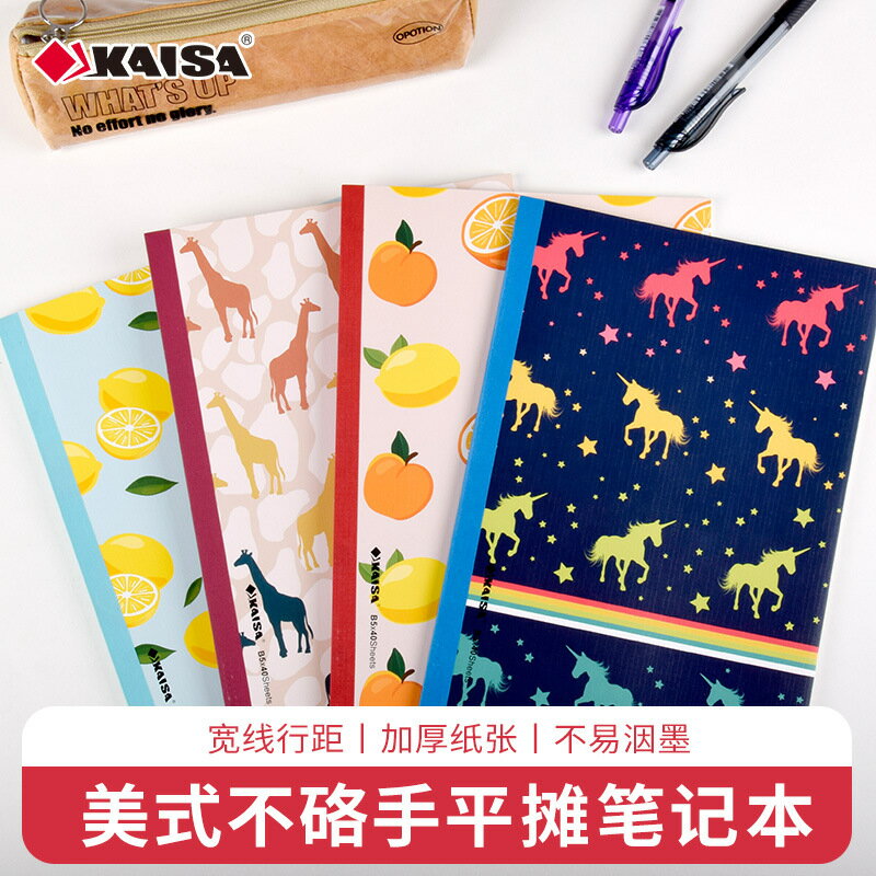 【凱薩KAISA美式高顏值筆電B5平攤本膠裝本不硌手