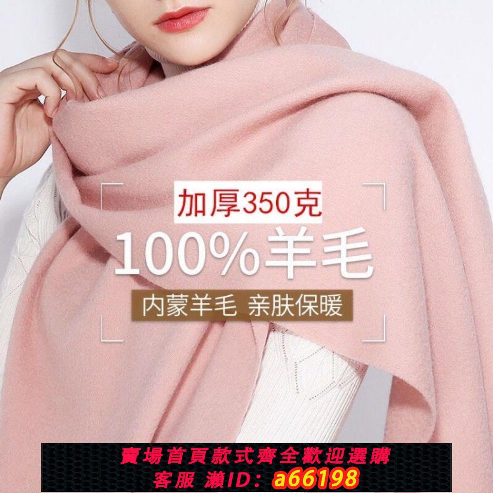 【台灣公司 可開發票】100%羊絨圍巾女秋冬季韓版百搭圍脖純色羊毛冬款披肩兩用保暖加厚