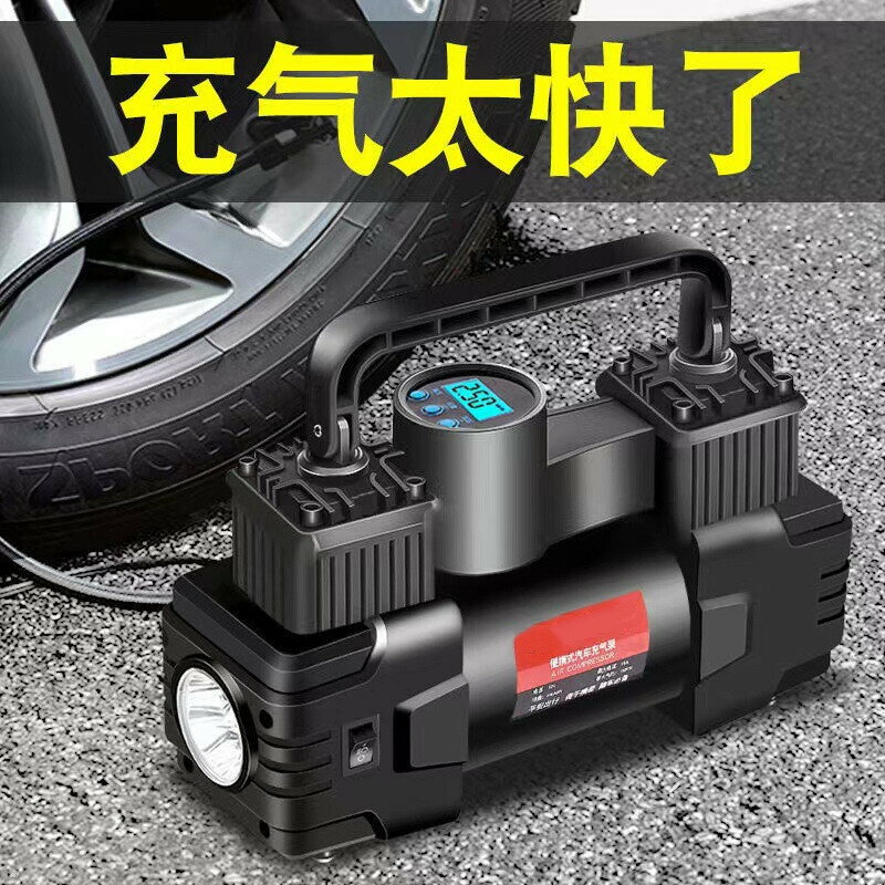 車載充氣泵小轎車便攜式汽車電動車輪胎12v加氣泵車用打氣筒單缸