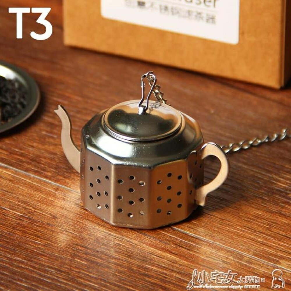 創意濾茶器食品級304不銹鋼茶葉過濾網器茶漏茶濾茶球英式泡茶器 全館免運