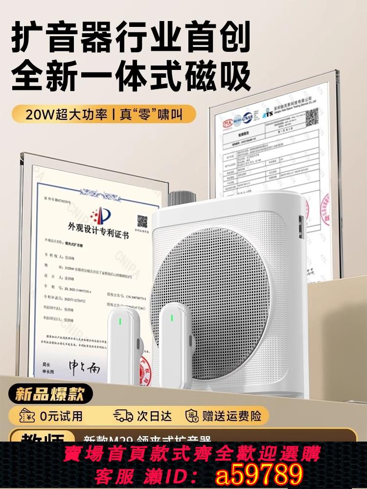 【台灣公司 可打統編】無線領夾式小蜜蜂擴音器教師專用上課講課麥克風大音量喇叭揚聲機