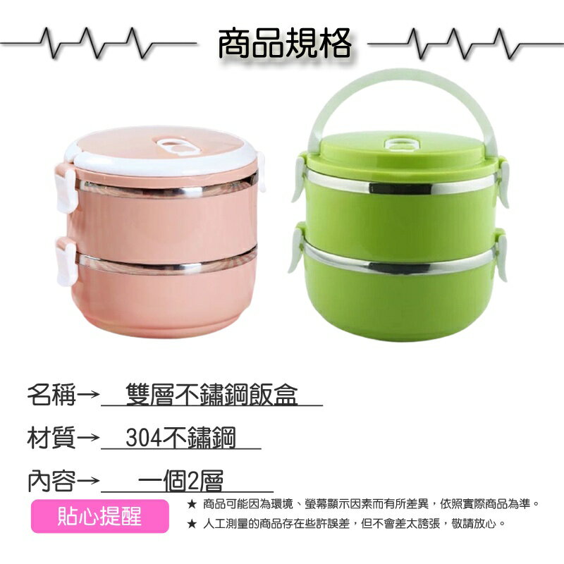 304雙層不鏽鋼飯盒【緣屋百貨】天天出貨 不銹鋼 飯盒 成人 上班族 大容量 多層 便當 保溫桶 分格 不鏽鋼保鮮盒 2