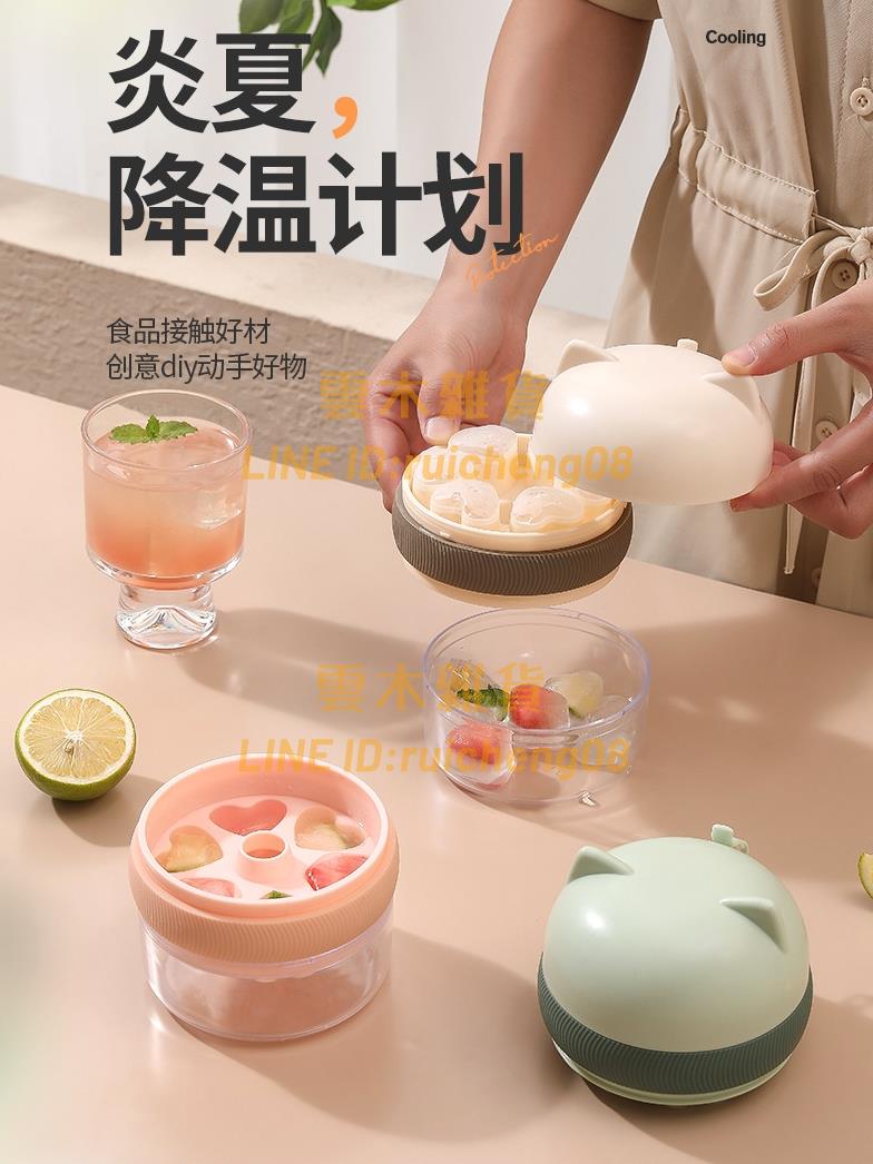 冰格模具愛心冰塊製冰模具凍冰塊神器家用食品級軟矽膠儲帶蓋冰盒【雲木雜貨】