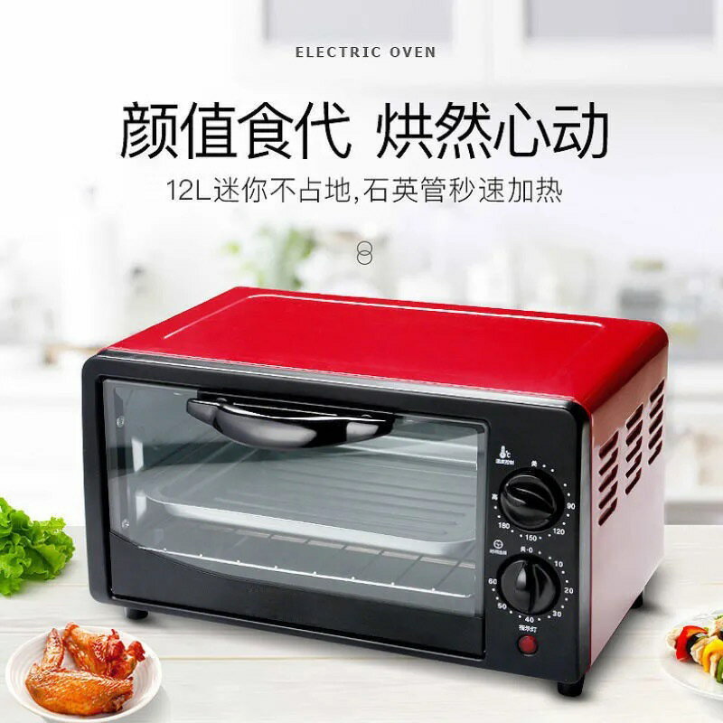 電烤箱家用12升烘培蛋糕多功能全自動大容量烤箱禮品迷你小型烤箱【Snowbelle優選】