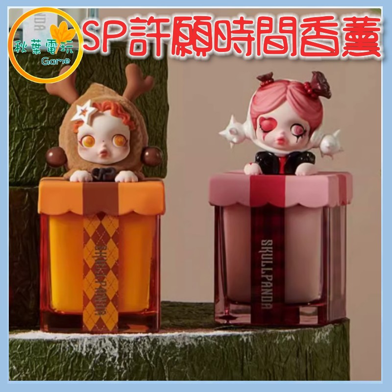 ●秋葉電玩● 泡泡瑪特 SP許願時間香薰 聖誕禮物 盲盒 盒玩 潮玩 公仔 模型 手辦