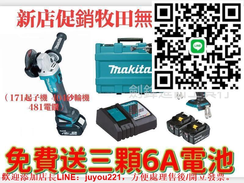 Makita 牧田 173DTD充電式衝擊起子機 18v 日本製電動起子機 無刷起子機 電鑽 衝擊電鑽