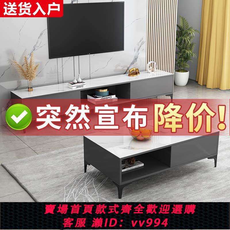 【最低價 公司貨】茶幾電視櫃簡約現代輕奢客廳茶幾組合小戶型臥室一體茶幾電視機櫃