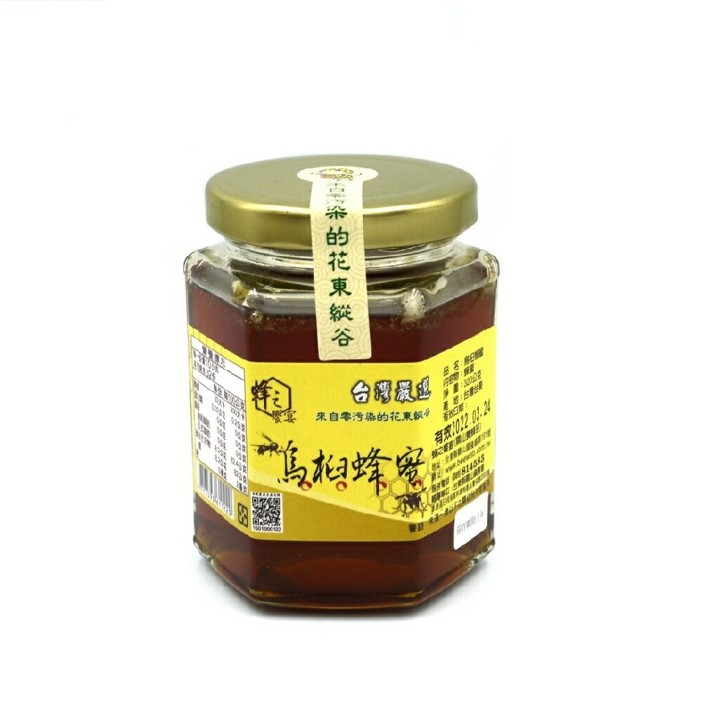 【蜂之饗宴】烏桕蜂蜜-320公克/瓶