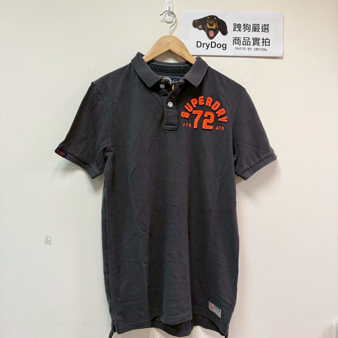跩狗嚴選 極度乾燥 Superdry Polo 經典 有機純棉 復古古著水洗風格 黑灰色  Polo衫 貼布 網眼 素T 短袖 上衣 72號 橘字