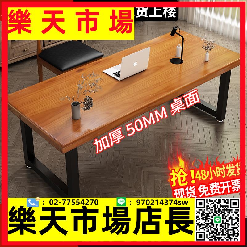 實木電腦桌臺式簡約現代雙人書桌家用學習桌臥室辦公桌電競工作臺