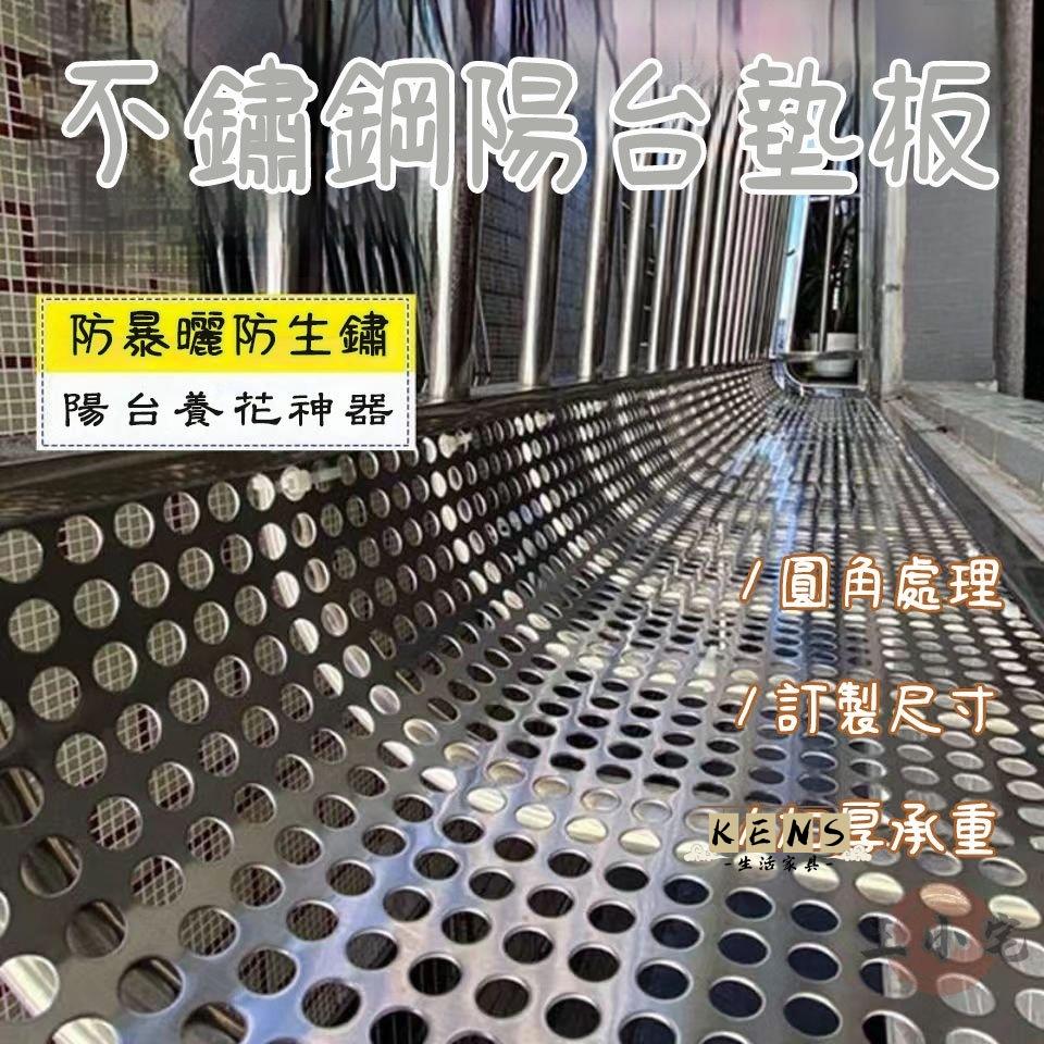 【免運】定製 加厚陽臺防護網 304不銹鋼 防盜窗墊板 護欄防墜落 安全網 花架墊155 全館八折 可開發票 工廠現貨直銷 店長推薦 k5621