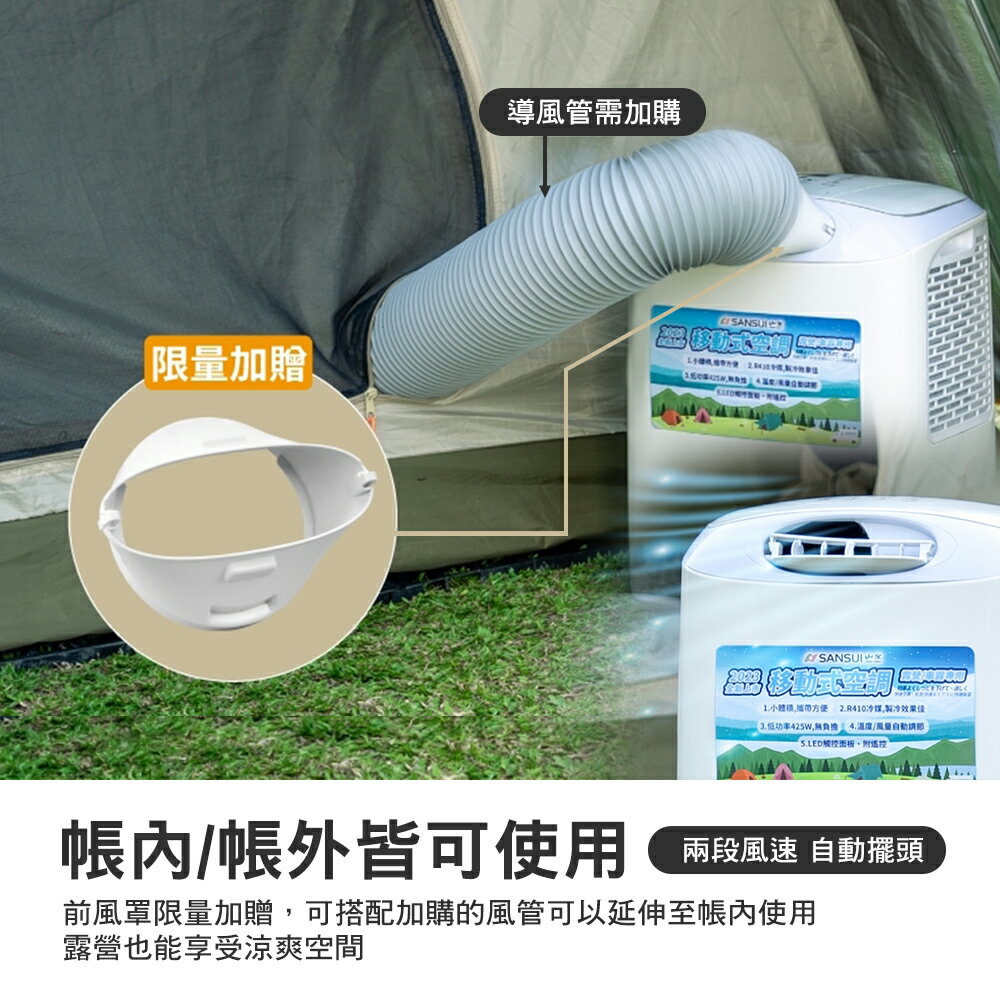 SANSUI 山水 移動式冷氣 SAC400 冷氣空調 行動冷氣 除濕 R51434 露營 7