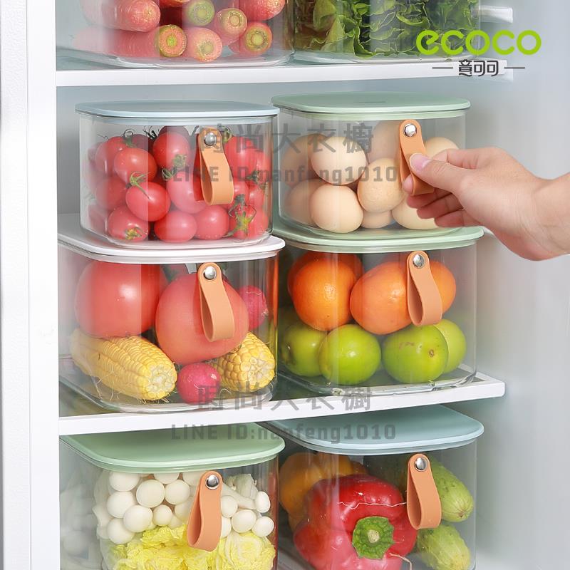 密封冰箱收納盒雞蛋保鮮專用整理儲物肉類蔬菜食品級廚房冷凍神器【時尚大衣櫥】