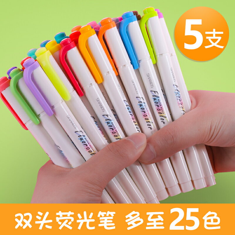 彩色雙頭熒光標記號筆淡色系學生用護眼考試做筆記重點背書復習手賬塗鴉專用筆套裝兒童馬卡龍熒光筆多種顏色