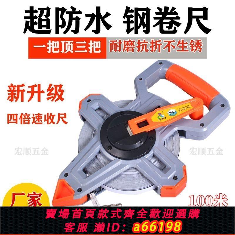 【臺灣公司 可開發票】正品尼龍覆膜捲尺50米鋼捲尺不銹鋼工程測量尺防水防銹耐磨可水洗