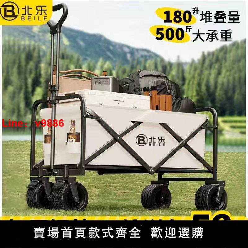 【臺灣公司 超低價】新款露營推車可折疊戶外手推野餐車便攜營地拖車拉桿小拉車野營車