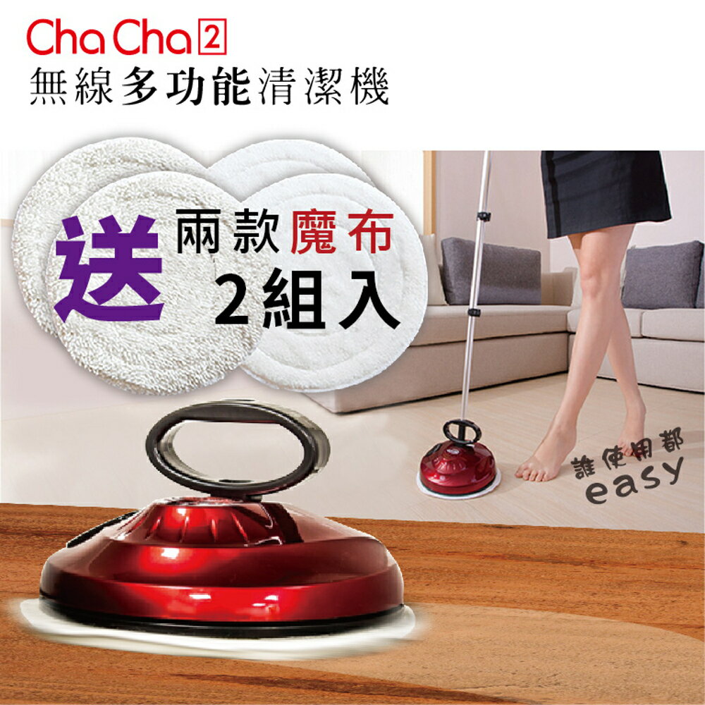 【Ewbank英國百年品牌】ChaCha2 自動式拖把+2組魔布(2款1組)/掃把/360度旋轉拖把/掃地機/清潔工具/