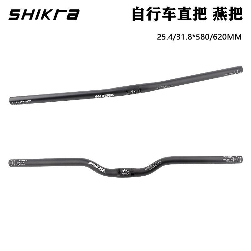 SHIKRA山地自行車車把折疊車620mm加長燕把25.4鋁合金小直把橫[領邦五金配件]