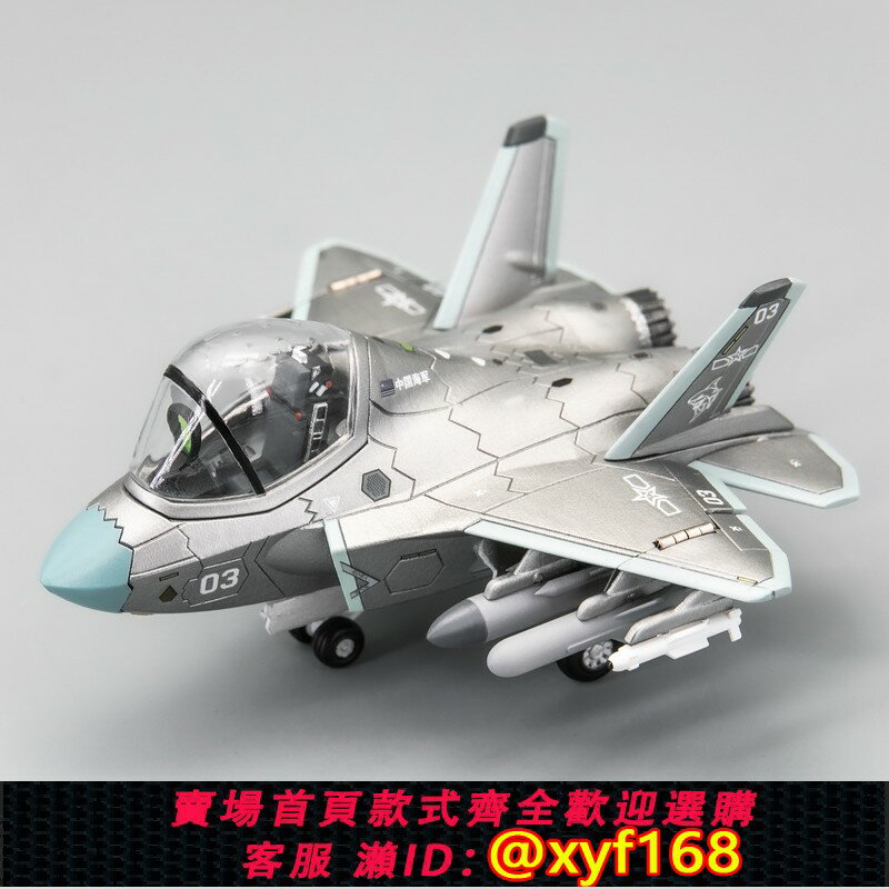 {保固一年 可打統編}殲35艦載戰鬥機Q版3D列印模型(J-35 Fighter)【拓城】