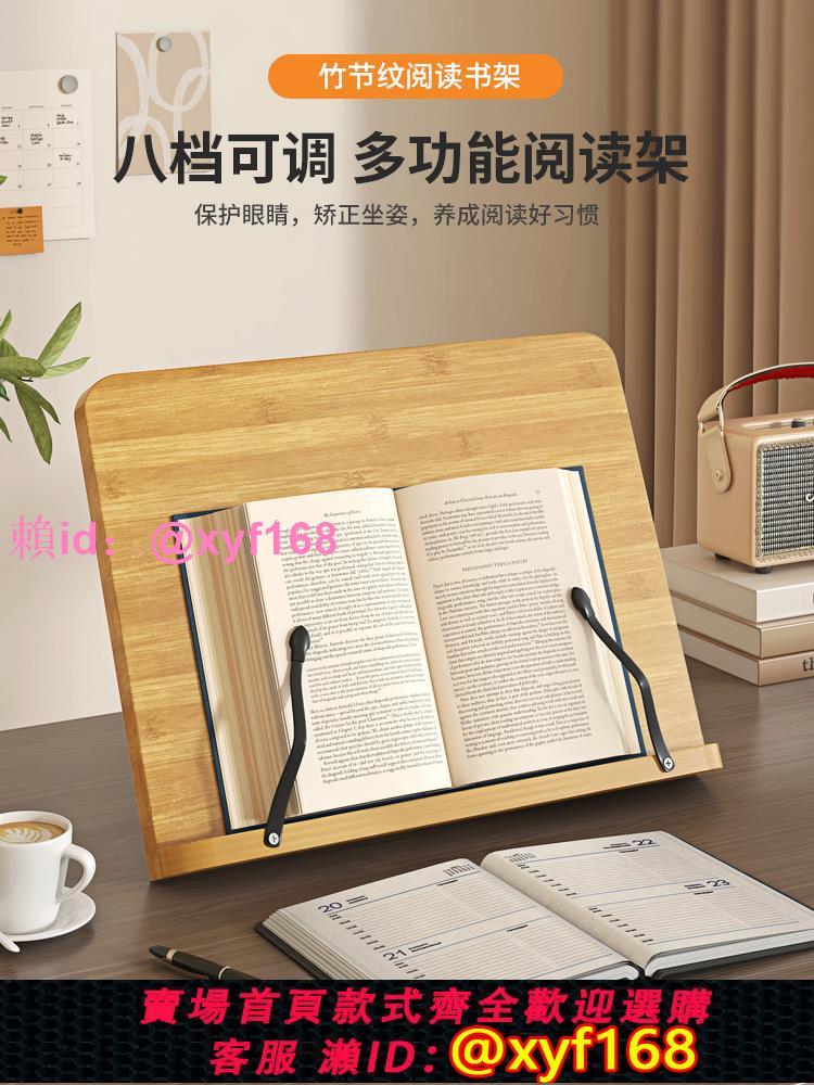 閱讀架考研讀書架電腦支架支撐架木質桌面上學生用夾書器看書神器