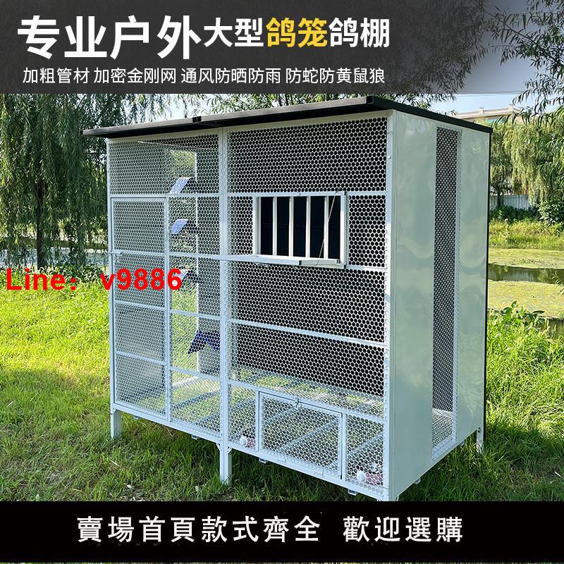 【臺灣公司 可開發票】鴿子籠鴿舍鴿棚大號家用鴿籠大型鳥籠鸚鵡籠特大養殖繁殖專用籠子