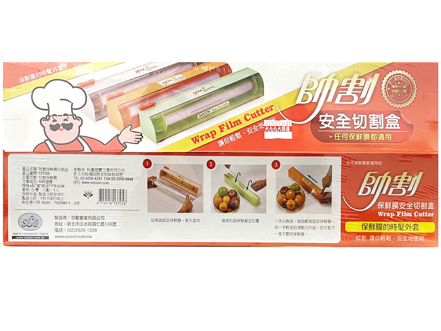 【帥割】保鮮膜切割器(顏色隨機 無保鮮膜)