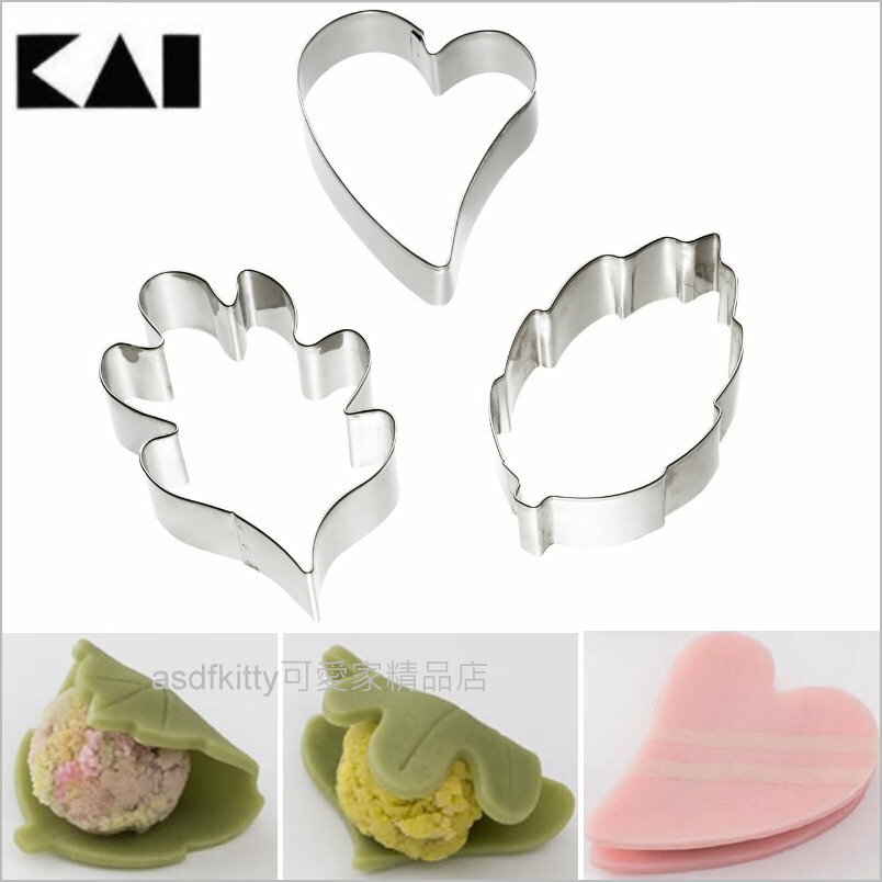 asdfkitty*特價 日本製 貝印 不鏽鋼和菓子模型3入附食譜-葉子.愛心-餅乾模/鳳梨酥模/蔬菜壓模