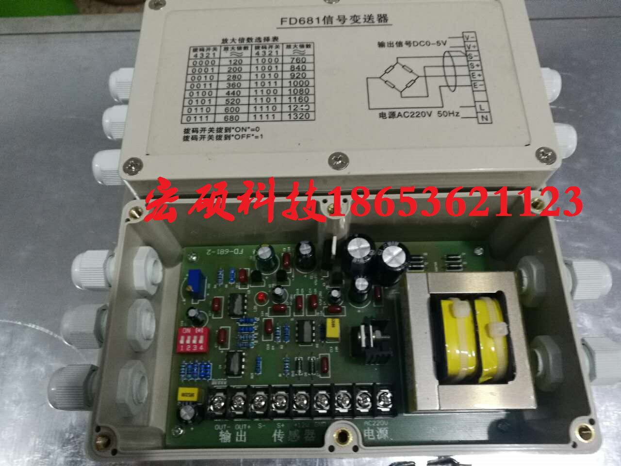 FD681訊號變送器/稱重放大器/皮帶秤放大器/訊號放大器