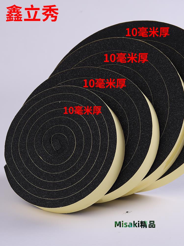 門縫密封條窗戶防風進戶防盜門縫隙加厚玻璃門房門底隔音海綿膠條-Misaki精品