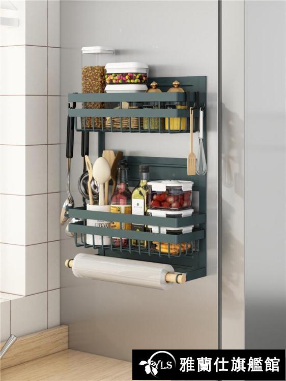 冰箱掛架 冰箱掛架置物架廚房免打孔磁吸多功能家用側面壁掛籃保鮮膜收納架 限時88折