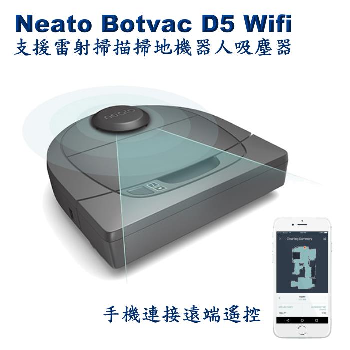 <br /><br />  Neato Botvac D5 Connected Wifi 支援 雷射掃描掃地機器人吸塵器  (媲美iRobot)<br /><br />