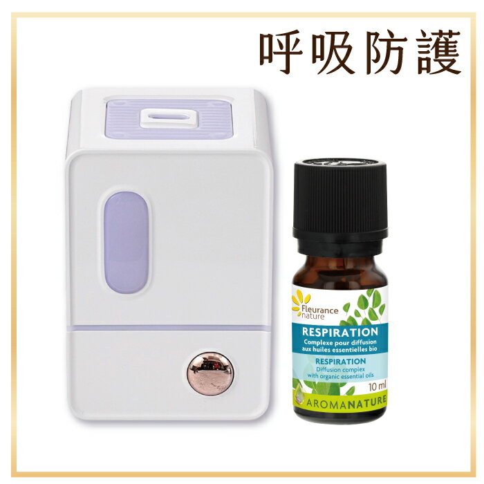 芙樂思 迷漾複方香氛組 呼吸防護