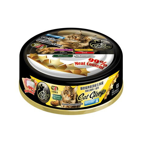 驕傲貓 CatGlory 無穀主食罐 貓主食罐 黑罐 綠罐 貓罐頭 幼貓罐 主食罐 幼貓主食罐 85g【101001】 0