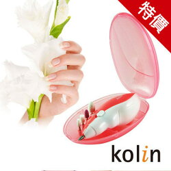Kolin歌林五合一美甲器 KDF-JB142【KE03001】聖誕節交換禮物i-Style居家生活