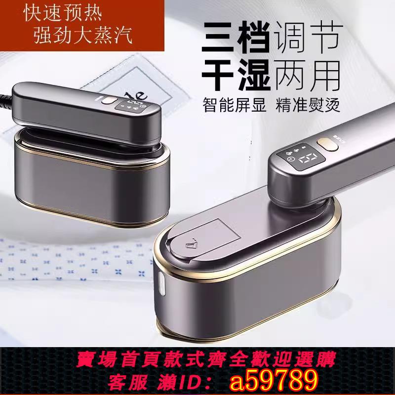 【臺灣公司 可打統編】海外110v220v掛燙機行動式日本美國加拿大可折疊港澳手持蒸汽熨斗