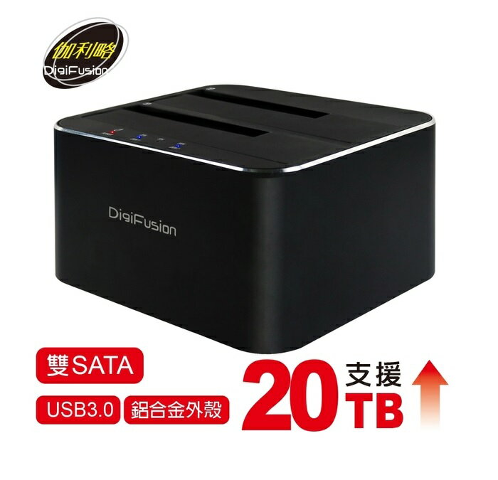 DigiFusion 伽利略 USB3.1 Gen1 2.5/3.5吋雙SATA 鋁合金硬碟拷貝機 RHU08MA (黑色)-富廉網