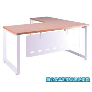 高級 辦公桌 A8W-160S 主桌 + A8W-90S 側桌 水波紋 /組