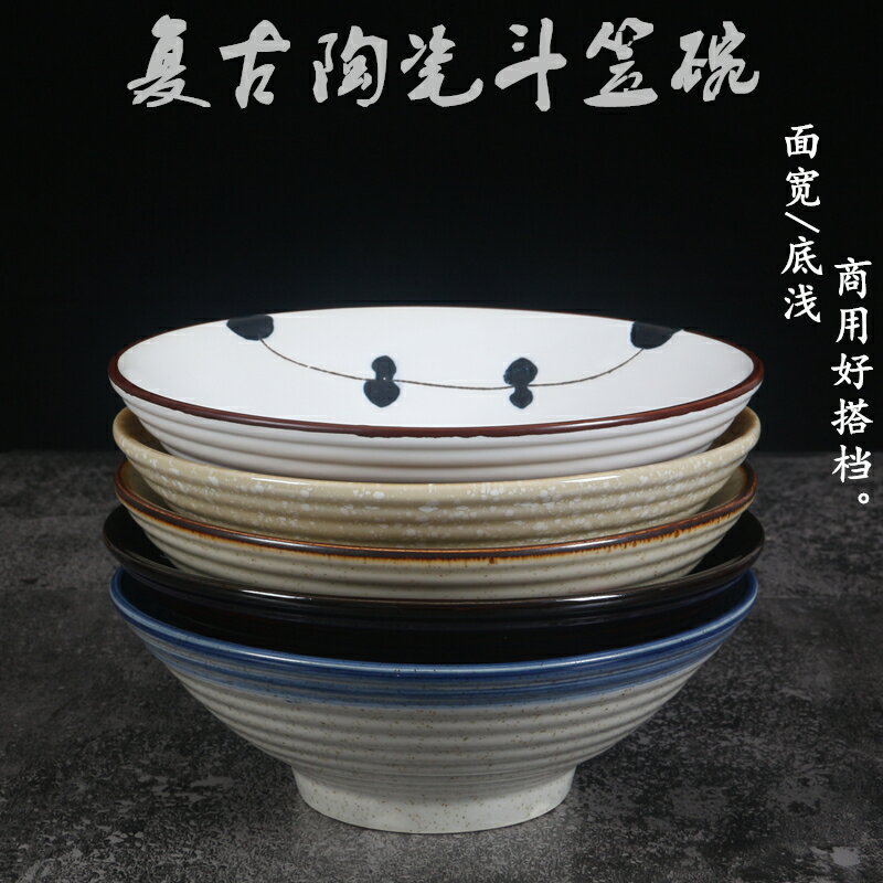復古日式陶瓷拉面碗大號家用高腳飯碗湯碗面館餐廳斗笠碗創意商用