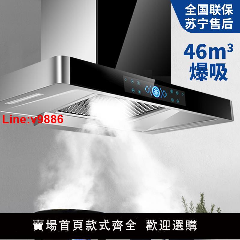 【臺灣公司 超低價】變頻增壓大吸力油煙機家用廚房智慧自動清洗小戶型煙機燃氣灶套裝