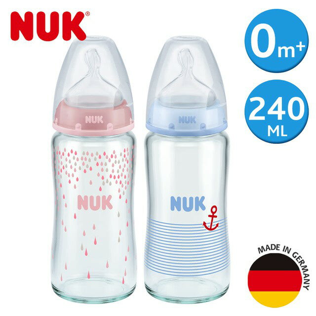 NUK寬口徑彩色玻璃奶瓶240ml-附M號中圓洞矽膠奶嘴0m+(顏色隨機出貨)