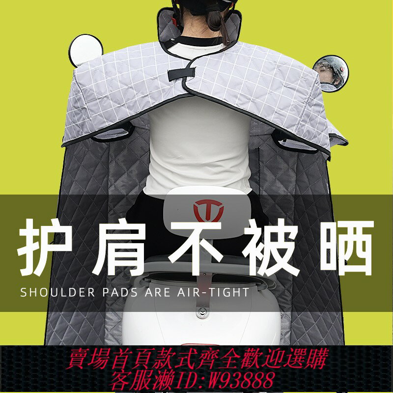 {臺灣公司貨 可打統編}電動車擋風被夏季防曬罩雙面防水2025新款加大電瓶小號春夏天防風